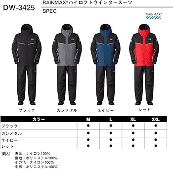 Amazon.co.jp: [DAIWA] RAINMAX ハイロフトウインタースーツ DW